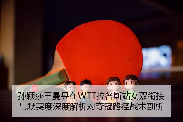 sun-ying-sha-wang-man-yu-zai-la-ge-si-zhan-nv-shuang-xian-jie-yu-mo-qi-du-shen-du-jie-xi-dui-duo-guan-lu-jing-zhan-shu-2-112.jpg